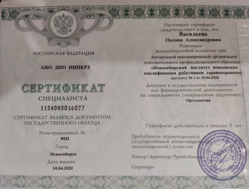 Стоматология "Ортодонтия Васильевой"