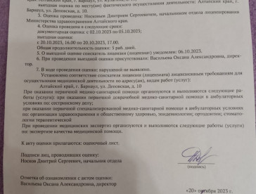Стоматология "Ортодонтия Васильевой"